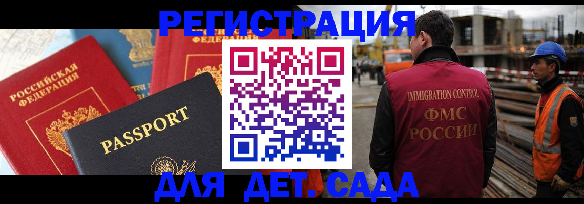 регистрация для школы в Сургуте