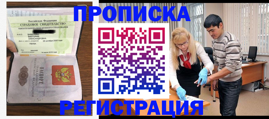 временная регистрация адрес в Сургуте