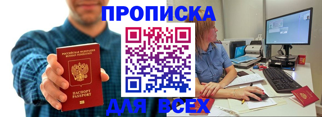 временная регистрация гарантия в Сургуте