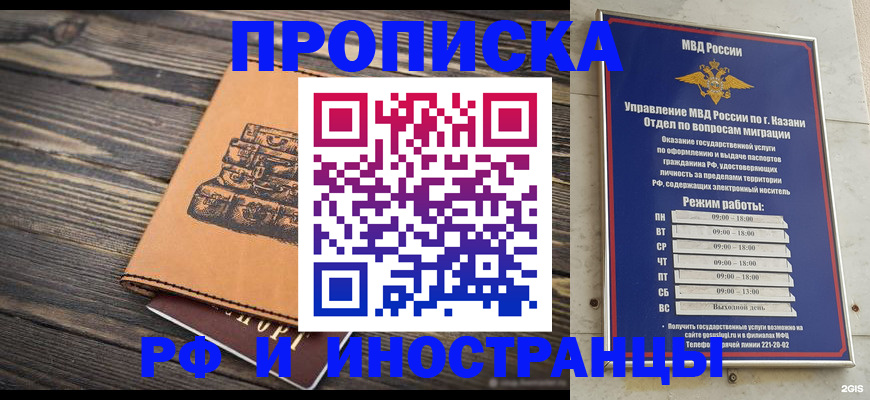 временная регистрация недорого в Сургуте