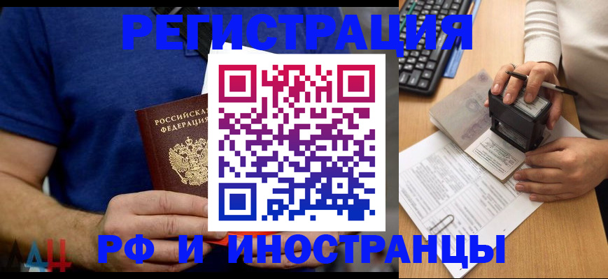 временная регистрация собственник в Сургуте